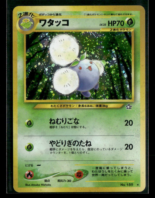 Jumpluff No.189 Holo Neo Genesis Japanese Pokemon Card NM-M