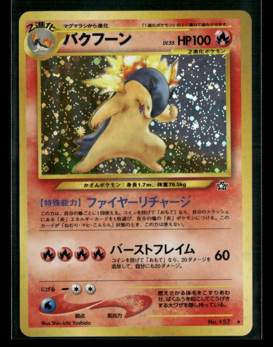 Typhlosion No.157 Holo Neo Genesis Japanese Pokemon Card NM-M