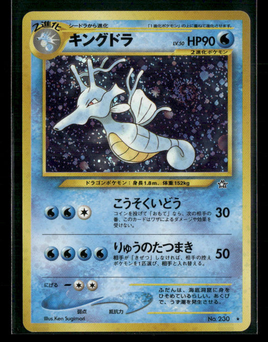 Kingdra No.230 Holo Neo Genesis Japanese Pokemon Card NM-M