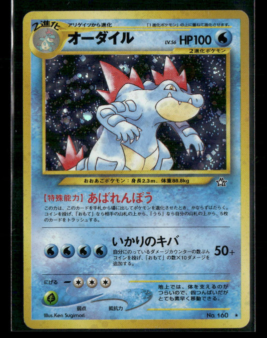 Feraligatr No.160 Holo Neo Genesis Japanese Pokemon Card LP