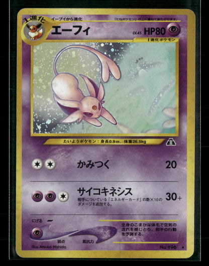 Espeon No.196 Holo Neo 2 Crossing the Ruins Japanese Pokemon Card MP