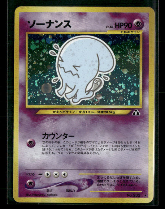 Wobbuffet No.202 Holo Neo 2 Crossing the Ruins Japanese Pokemon Card NM-M