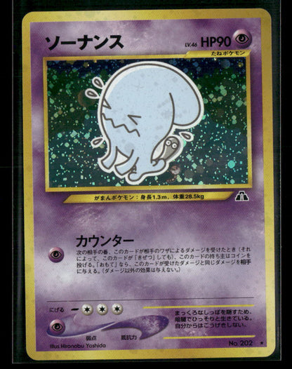 Wobbuffet No.202 Holo Neo 2 Crossing the Ruins Japanese Pokemon Card NM