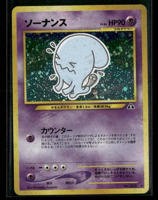 Wobbuffet No.202 Holo Neo 2 Crossing the Ruins Japanese Pokemon Card NM