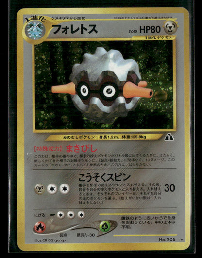 Forretress No.205 Holo Neo 2 Crossing the Ruins Japanese Pokemon Card LP