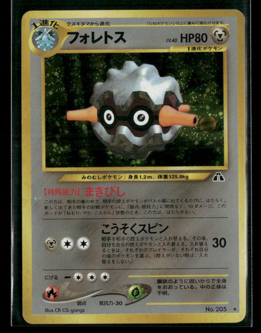 Forretress No.205 Holo Neo 2 Crossing the Ruins Japanese Pokemon Card LP