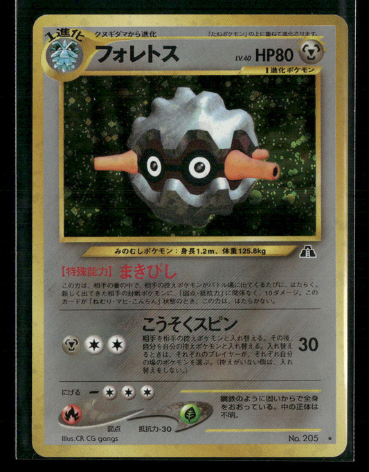 Forretress No.205 Holo Neo 2 Crossing the Ruins Japanese Pokemon Card NM