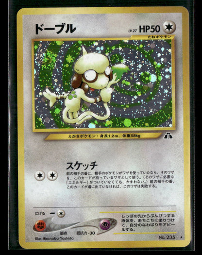 Smeargle No.235 Holo Neo 2 Crossing the Ruins Japanese Pokemon Card NM-M