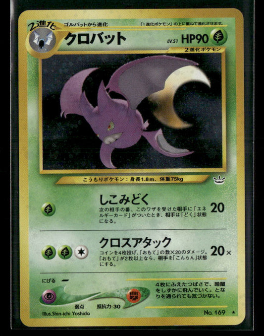 Crobat No.169 Holo Neo 3 Awakening Legends Japanese Pokemon Card NM
