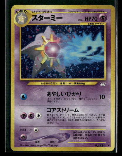 Starmie No.121 Holo Neo 3 Awakening Legends Japanese Exclusive Pokemon Card Mint