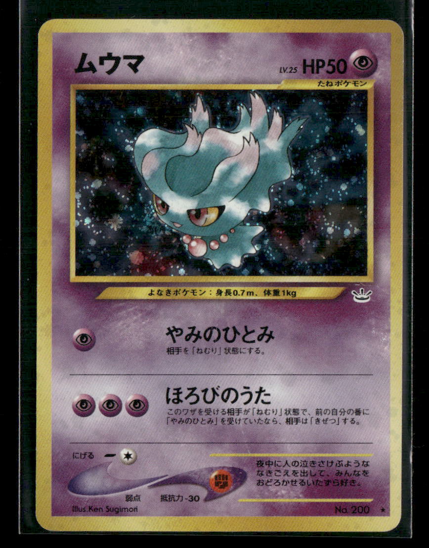 Misdreavus No.200 Holo Neo 3 Awakening Legends Japanese Pokemon Card LP-NM