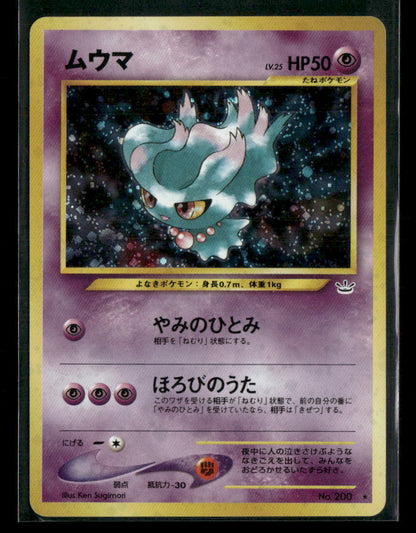 Misdreavus No.200 Holo Neo 3 Awakening Legends Japanese Pokemon Card NM-M