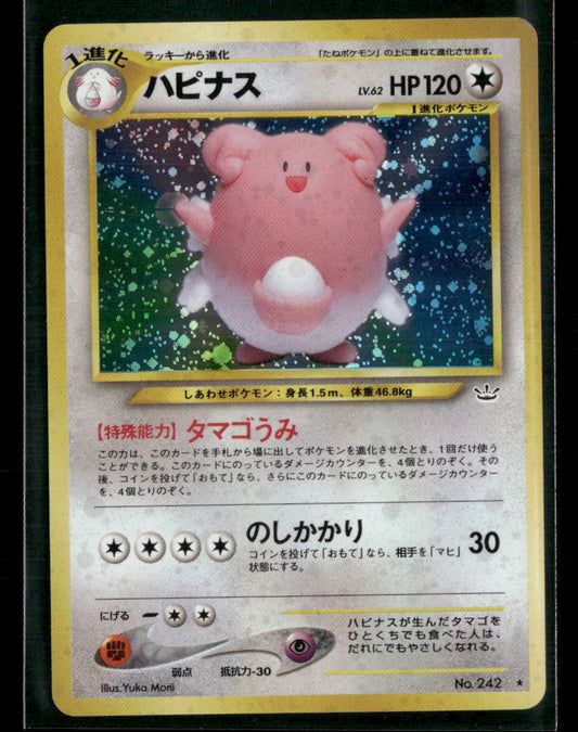 Blissey No.242 Holo Neo 3 Awakening Legends Japanese Pokemon Card Mint