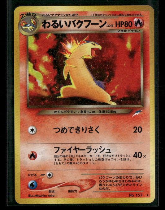Dark Typhlosion No.157 Holo Neo 4 Darkness To Light Japanese Pokemon Card NM