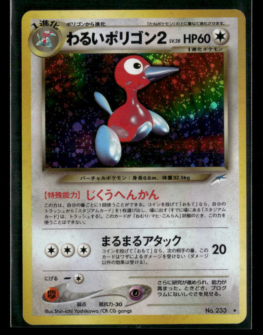 Dark Porygon 2 No.233 Holo Neo 4 Darkness To Light Japanese Pokemon Card Mint