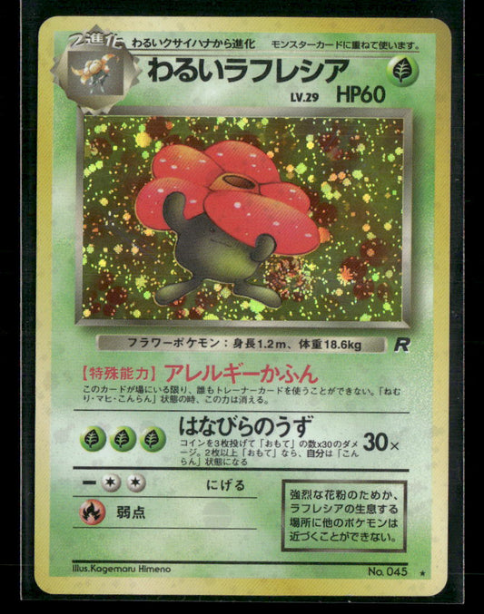Dark Vileplume No.045 Holo Team Rocket Japanese Pokemon Card LP