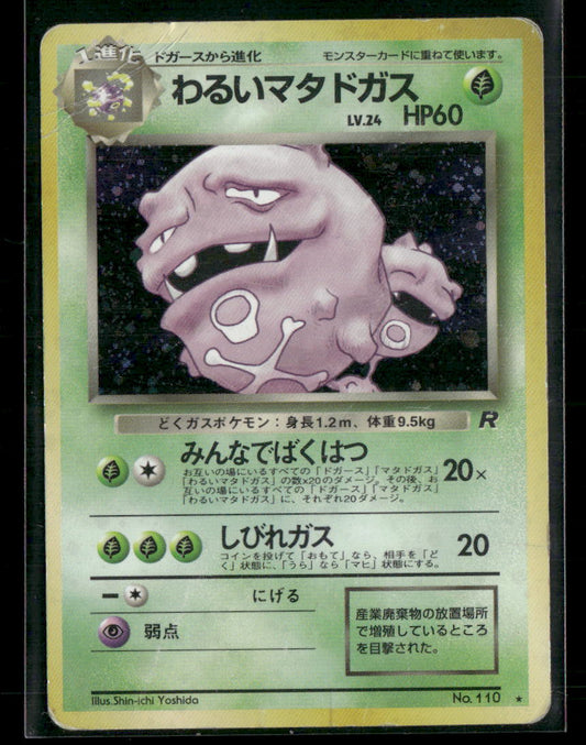 Dark Weezing No.110 Holo Team Rocket Japanese Pokemon Card Played