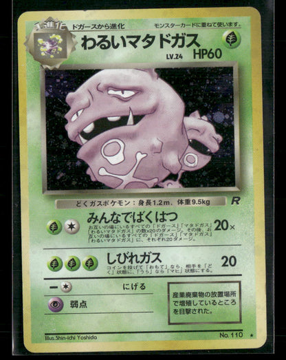 Dark Weezing No.110 Holo Team Rocket Japanese Pokemon Card LP