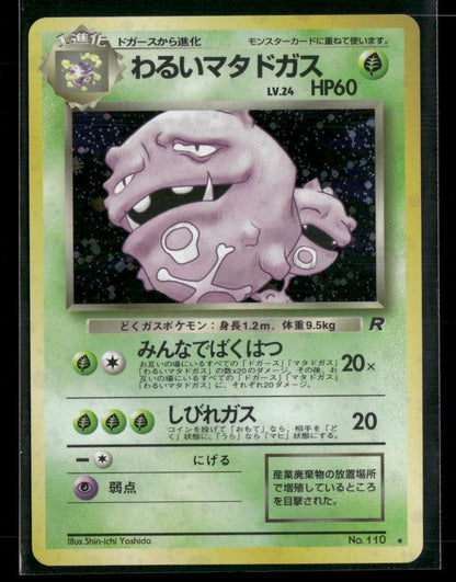 Dark Weezing No.110 Holo Team Rocket Japanese Pokemon Card NM-M