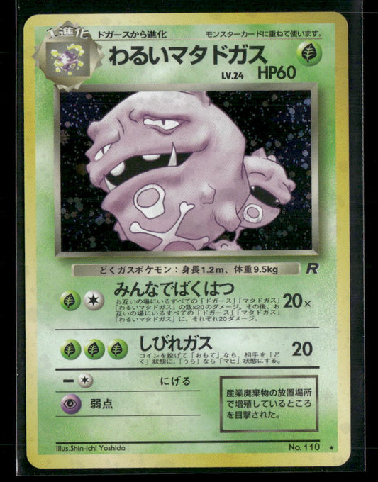Dark Weezing No.110 Holo Team Rocket Japanese Pokemon Card NM-M