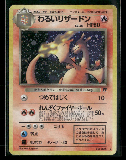 Dark Charizard No.006 Holo Team Rocket Japanese Pokemon Card Played