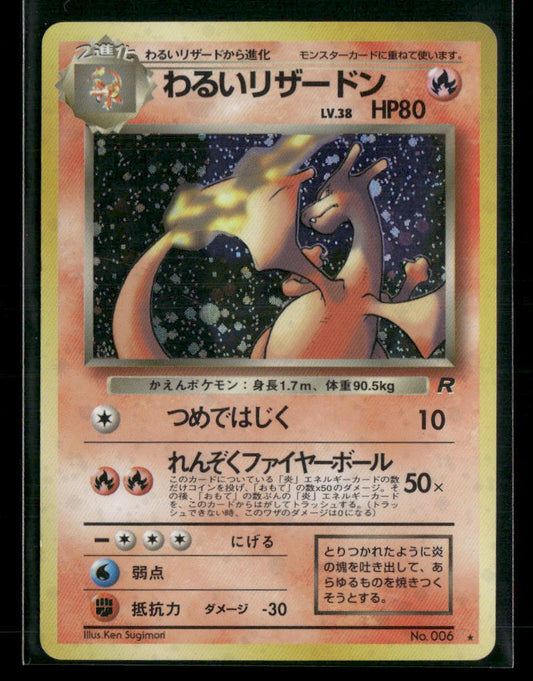 Dark Charizard No.006 Holo Team Rocket Japanese Pokemon Card MP