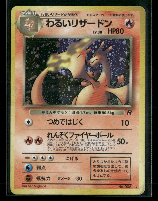 Dark Charizard No.006 Holo Team Rocket Japanese Pokemon Card LP