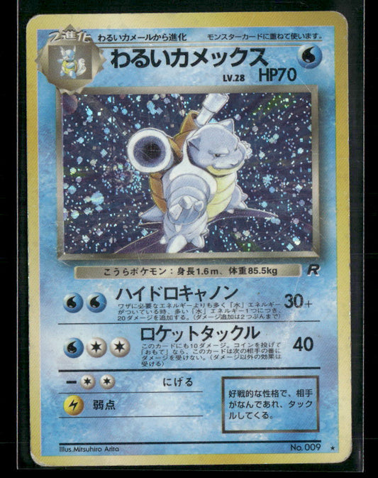 Dark Blastoise No.009 Holo Team Rocket Japanese Pokemon Card Played