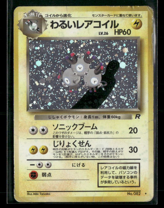 Dark Magneton No.082 Holo Team Rocket Japanese Pokemon Card Played