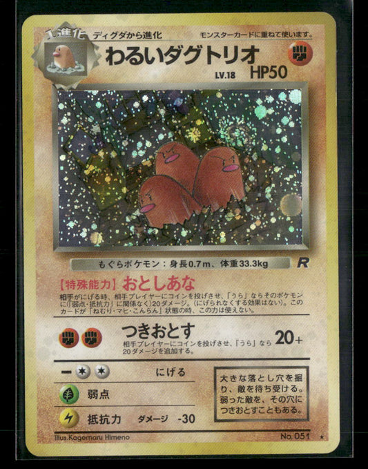 Dark Dugtrio No.051 Holo Team Rocket Japanese Pokemon Card LP