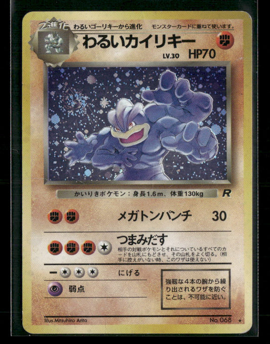 Dark Machamp No.068 Holo Team Rocket Japanese Pokemon Card Played
