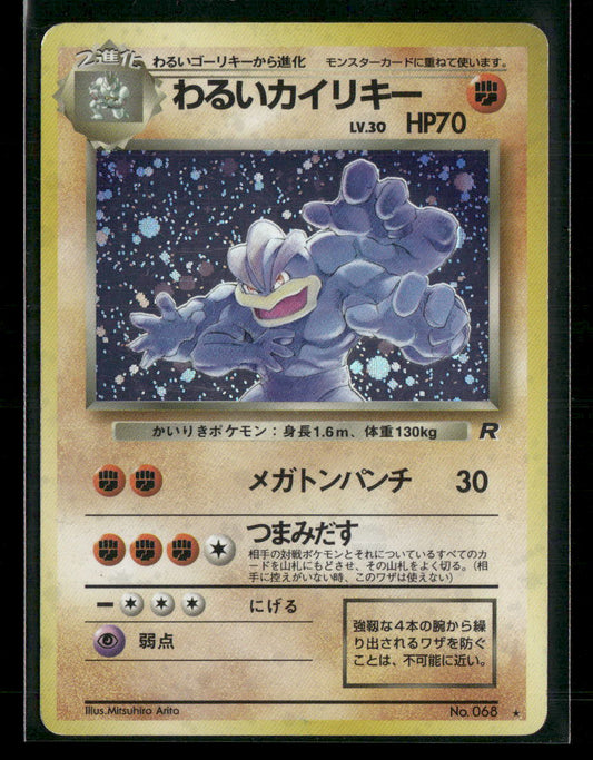Dark Machamp No.068 Holo Team Rocket Japanese Pokemon Card MP