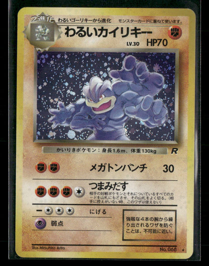 Dark Machamp No.068 Holo Team Rocket Japanese Pokemon Card NM