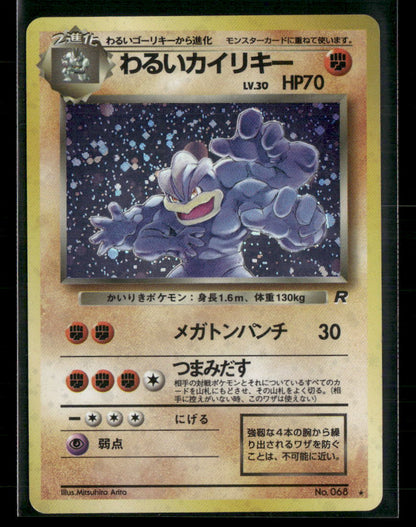 Dark Machamp No.068 Holo Team Rocket Japanese Pokemon Card NM-M