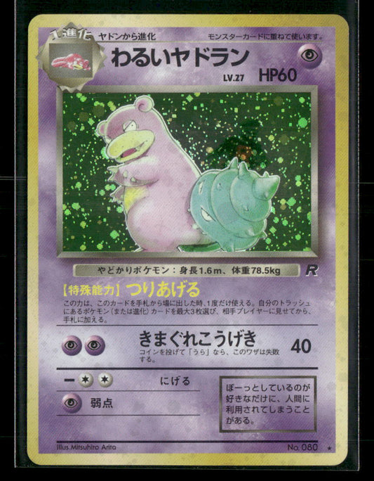 Dark Slowbro No.080 Holo Team Rocket Japanese Pokemon Card NM-M