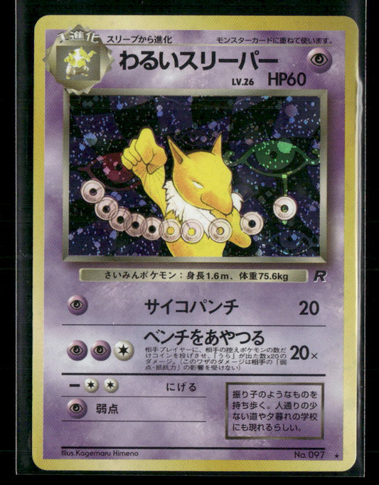 Dark Hypno No.097 Holo Team Rocket Japanese Pokemon Card Played