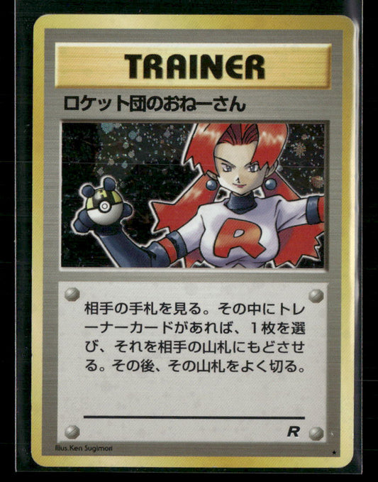 Rocket's Sneak Attack Holo Team Rocket Japanese Pokemon Card LP