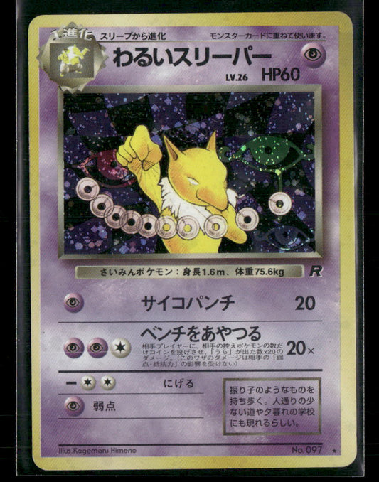 Dark Hypno No.097 Holo Team Rocket Japanese Pokemon Card LP