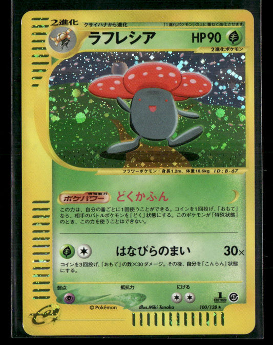 Vileplume 100/128 Holo 1st Edition Expedition Japanese Pokemon Card NM-M