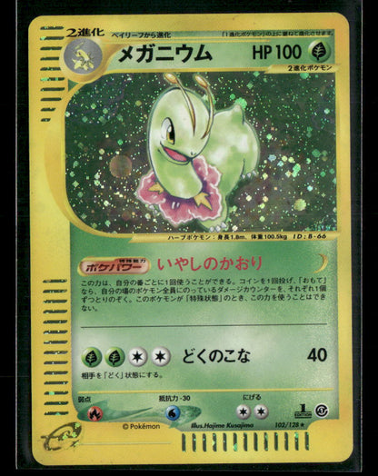 Meganium 102/128 Holo 1st Edition Expedition Japanese Pokemon Card NM