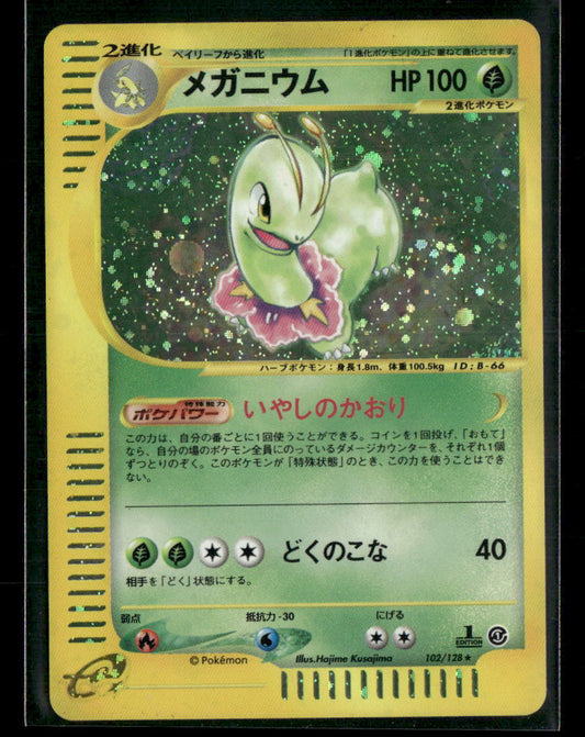 Meganium 102/128 Holo 1st Edition Expedition Japanese Pokemon Card NM