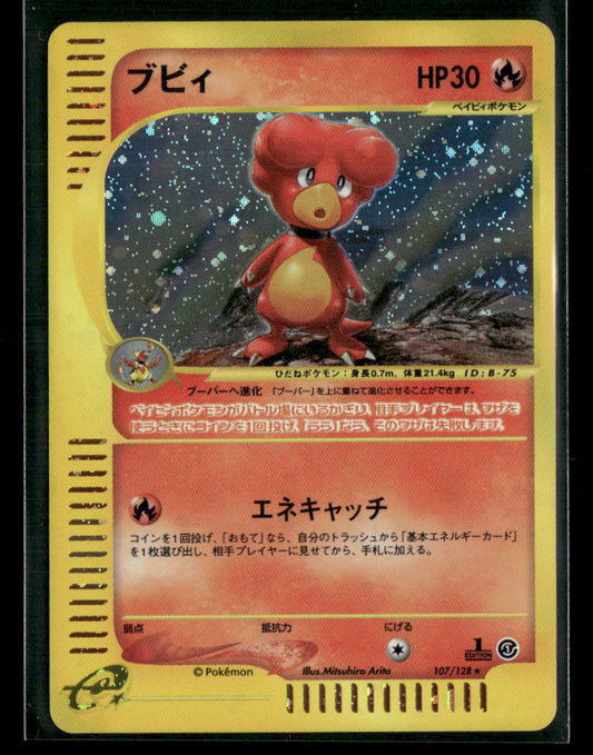 Magby 107/128 Holo 1st Edition Expedition Japanese Pokemon Card NM-M