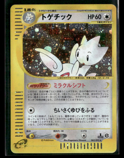 Togetic 062/092 Holo 1st Edition Town on No Map Japanese Pokemon Card LP