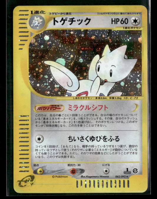 Togetic 062/092 Holo 1st Edition Town on No Map Japanese Pokemon Card LP