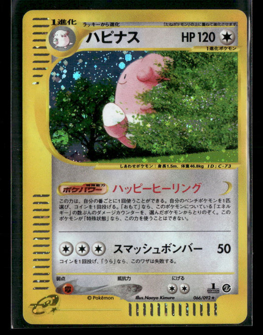 Blissey 066/092 Holo 1st Edition Town on No Map Japanese Pokemon Card NM