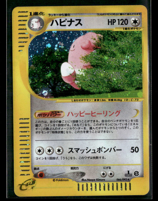 Blissey 066/092 Holo 1st Edition Town on No Map Japanese Pokemon Card NM-M