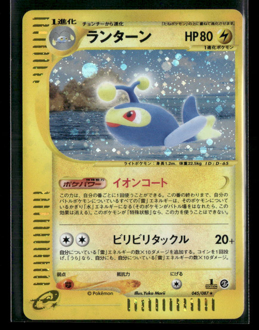 Lanturn 045/087 Holo 1st Edition Wind from the Sea Japanese Pokemon Card NM