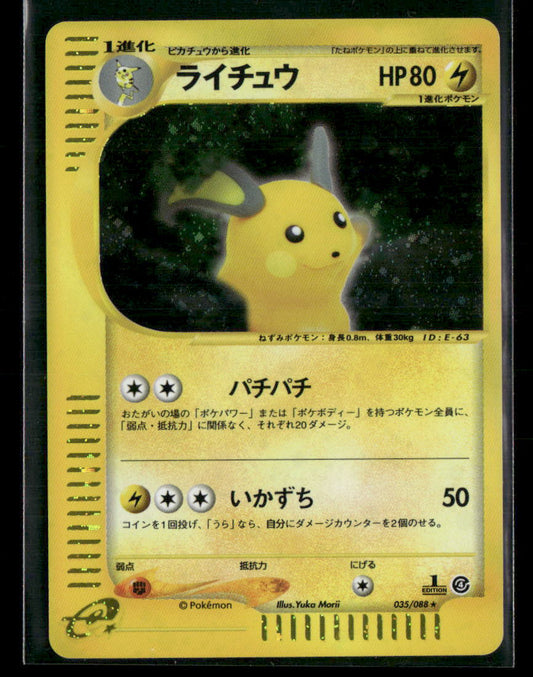 Raichu 035/088 Holo 1st Edition Split Earth Japanese Pokemon Card NM-M