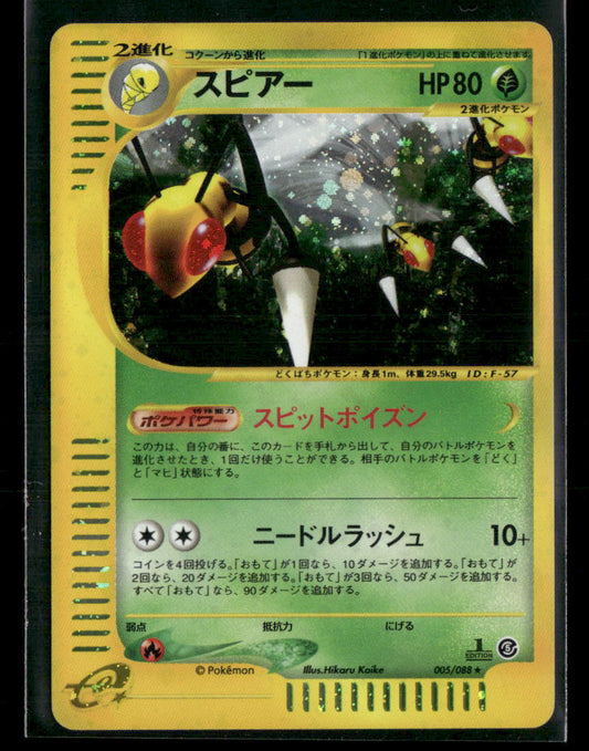 Beedrill 005/088 Holo 1st Edition Mysterious Mountains Japanese Pokemon Card LP