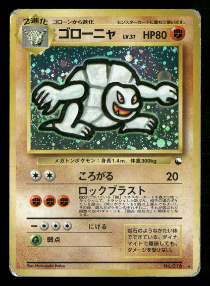 Golem NO. 076 Promo Masaki Campaign Pokemon Japanese Heavily Played